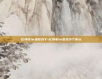 火币ada怎么提到币安-