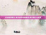 比特币怎么创立的公司-比特币初创公司