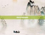 币安需要满18吗-