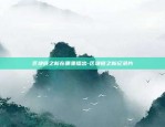 币安网提币地址是什么-