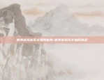 怎么提高区块链技术-怎么提高区块链技术水平