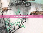 区块链创业适合去哪里学-区块链创业适合去哪里学技术