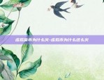 世界十大虚拟货币交易所-全球十大虚拟币交易所中文名