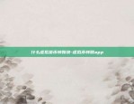 比特币挖矿后怎么销售-挖矿的比特币怎样卖