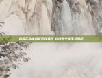 pe区块链怎么玩-区块链peer节点