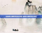 如何实现区块链跨链运营-如何实现区块链跨链运营模式